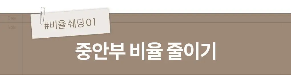 [NEW] 롬앤 베러 댄 컨투어 상세페이지 39